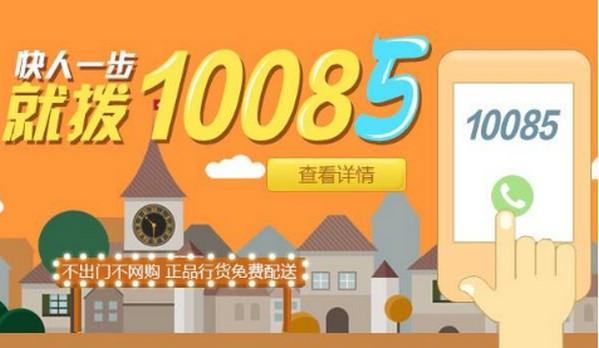 10085,是,中国移动,的,吗,怎么,老,打电话,拉黑, . 10085是中国移动的吗?怎么老打电话,拉黑都不管用?