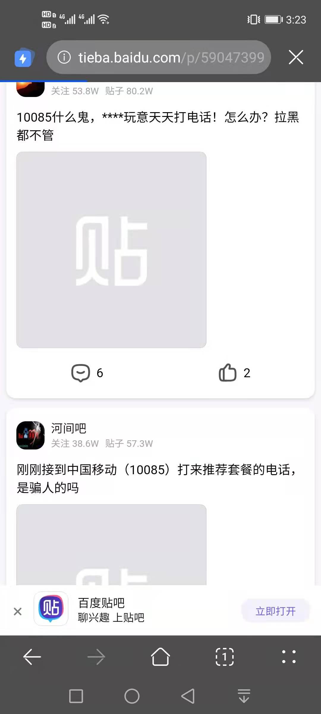 10085,是,中国移动,的,吗,怎么,老,打电话,拉黑, . 10085是中国移动的吗?怎么老打电话,拉黑都不管用?