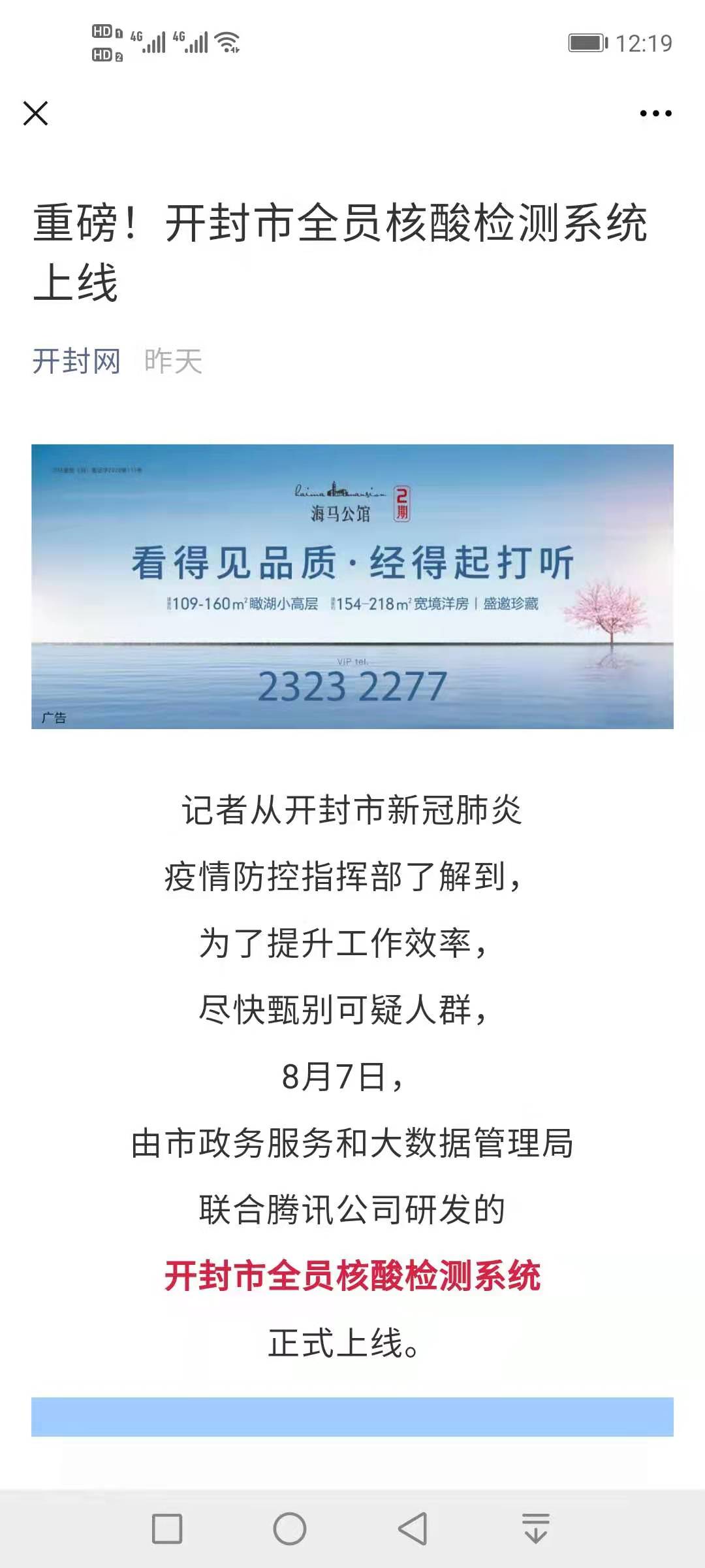 刚,做了,核酸,检测,响应,号召,不,拖后腿,因为, . 刚做了核酸检测,响应号召,不拖后腿