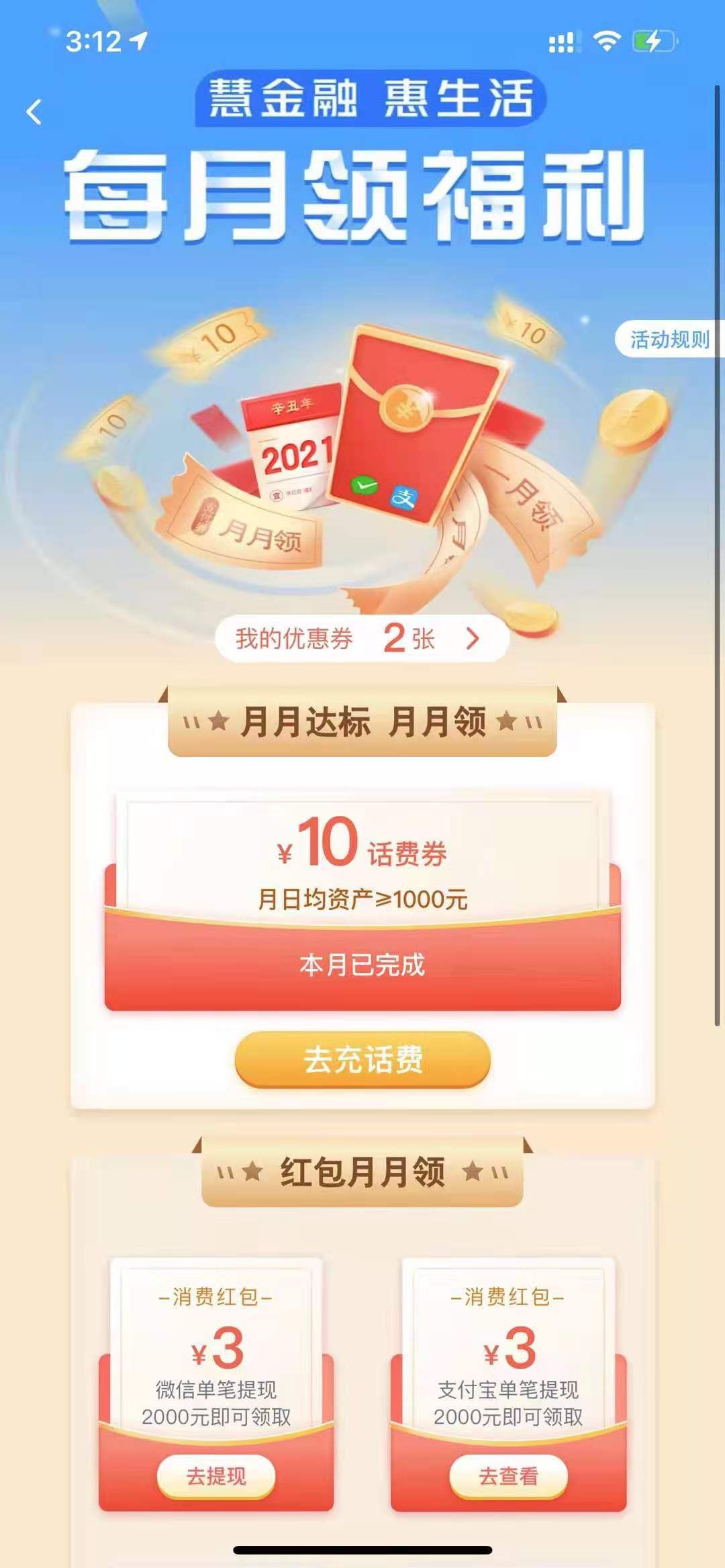 交通银行,用户,简单,赚,16元,左右,每月,可, . 交通银行用户简单赚16元左右,每月可参与赚钱活动