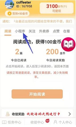 如何,微信,赚钱,推粉,宝,小,程序,平台,点赞, . 如何微信赚钱?推粉宝,微信小程序赚钱平台,点赞阅读都能赚