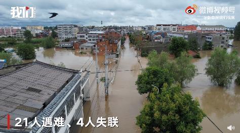 湖北,柳林,遭,极端,强,降雨,致,21人,遇难,湖北, . 湖北柳林遭极端强降雨致21人遇难，多事之秋、团结听党的话