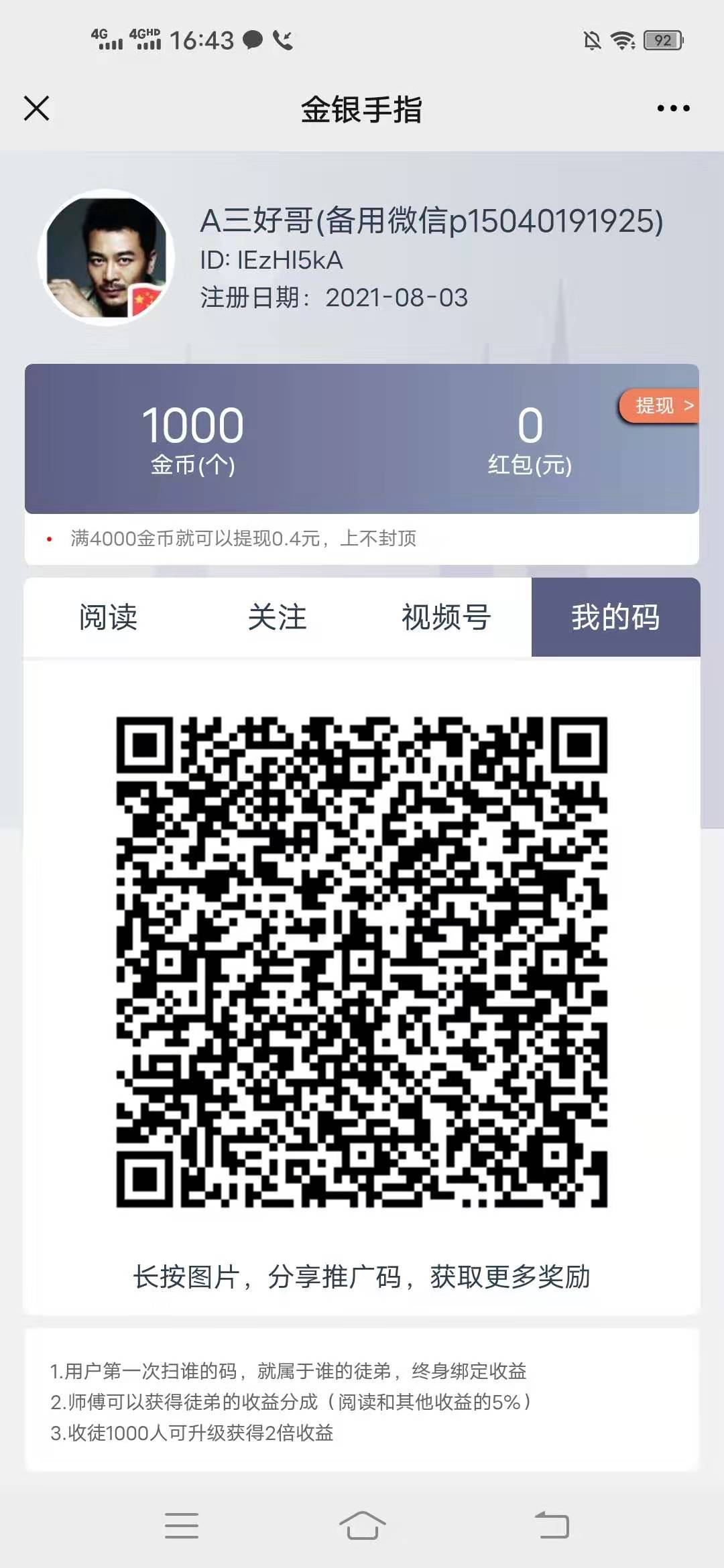 手机,自动,阅读,赚钱,真的,吗,金银,手指,平台, . 手机自动阅读赚钱真的吗?金银手指,手机自动阅读赚钱平台