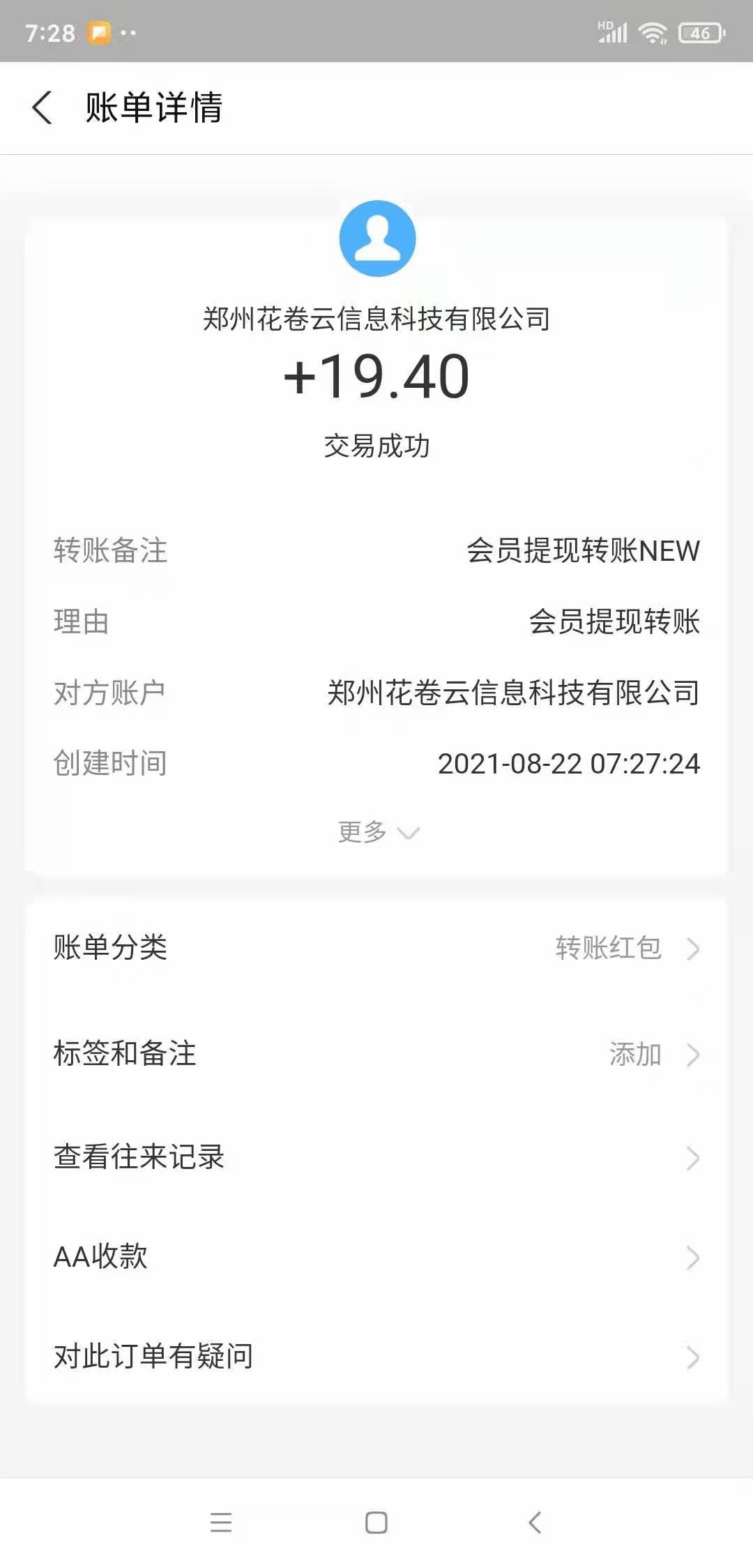 淘乐,花,绑定,手机号,微,信号,得,1.88元,拉, . 淘乐花绑定手机号微信号得1.88元,拉小号再赚1.88元(结束)