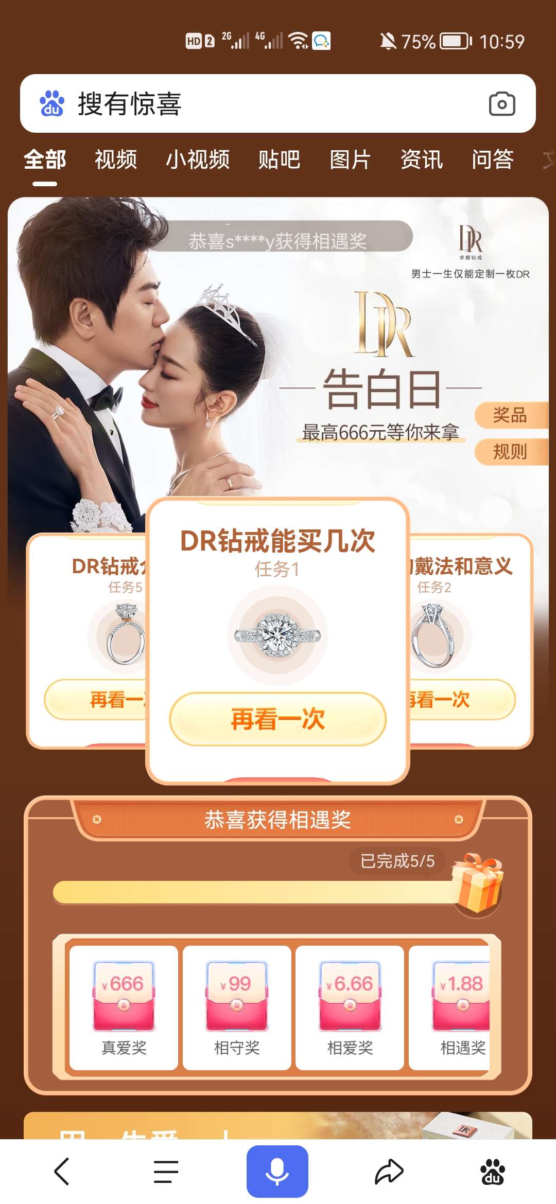 百度,app,红包,现金,活动,搜,有,惊喜,100%,拆, . 百度app红包现金活动,搜有惊喜100%拆红包