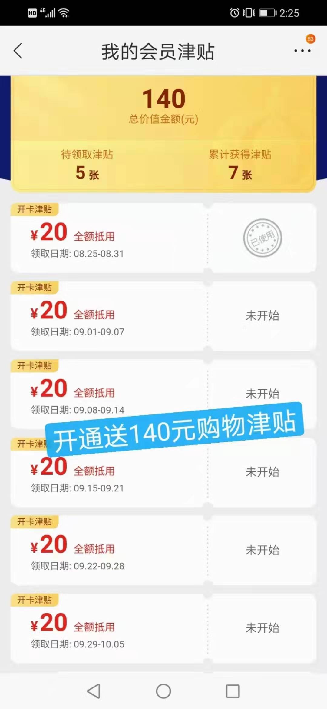 绝绝,子,爱奇,艺,VIP,黄金,会员,年卡,苏宁, . 绝绝子!爱奇艺VIP黄金会员年卡+苏宁易购会员年卡=128元(送140元津贴)