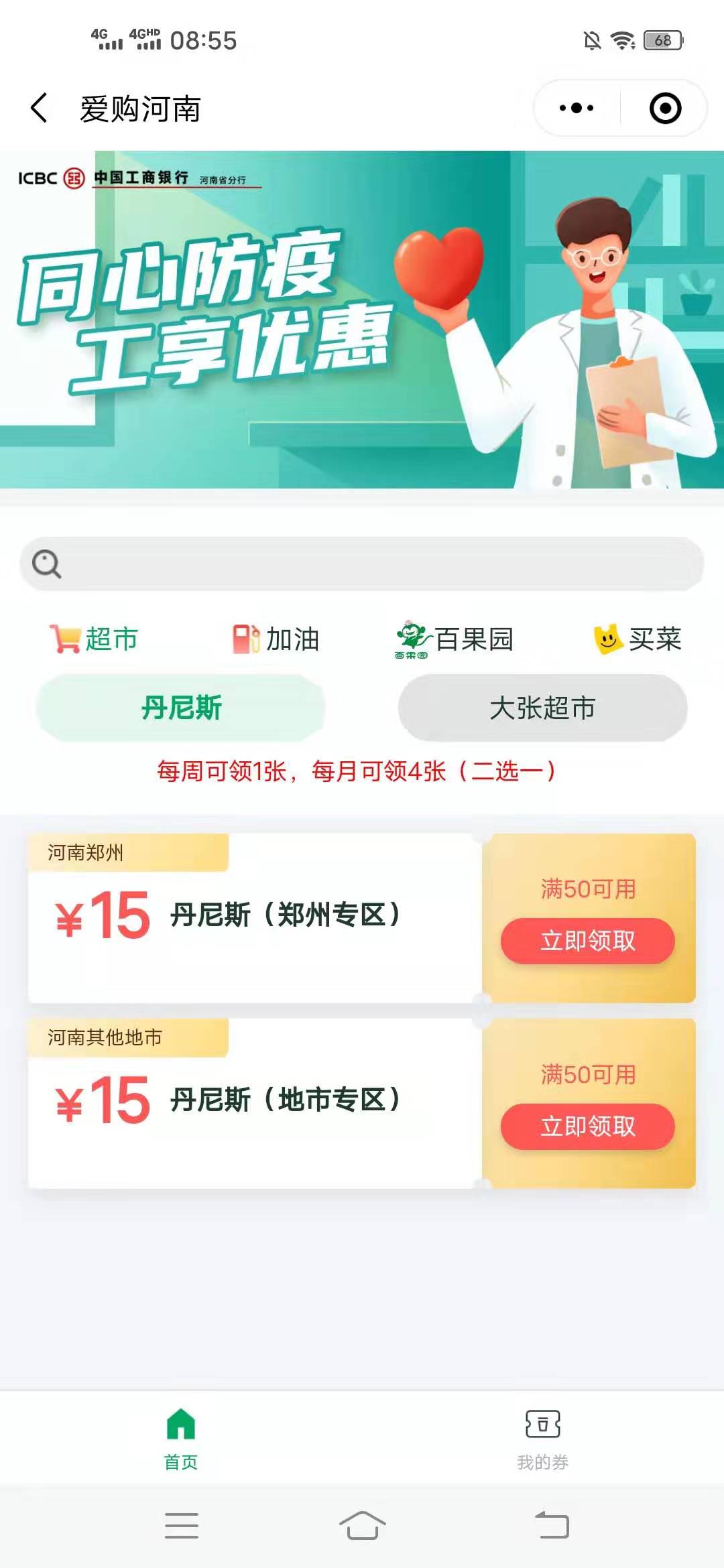 分享,两个,工行,活动,简单,粗暴,速薅,羊毛,给, . 分享两个工行活动,简单粗暴,速薅羊毛