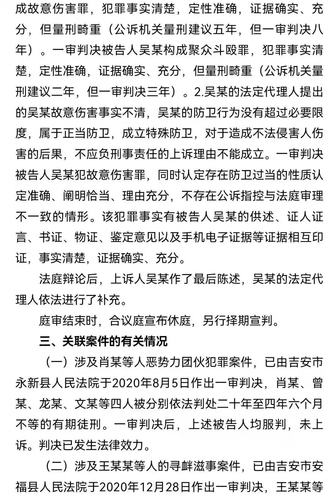 法院,通报,少年,遭围,殴反,杀,案情,现实,版, . 法院通报少年遭围殴反杀案情，现实版的《扫黑风暴》呀！