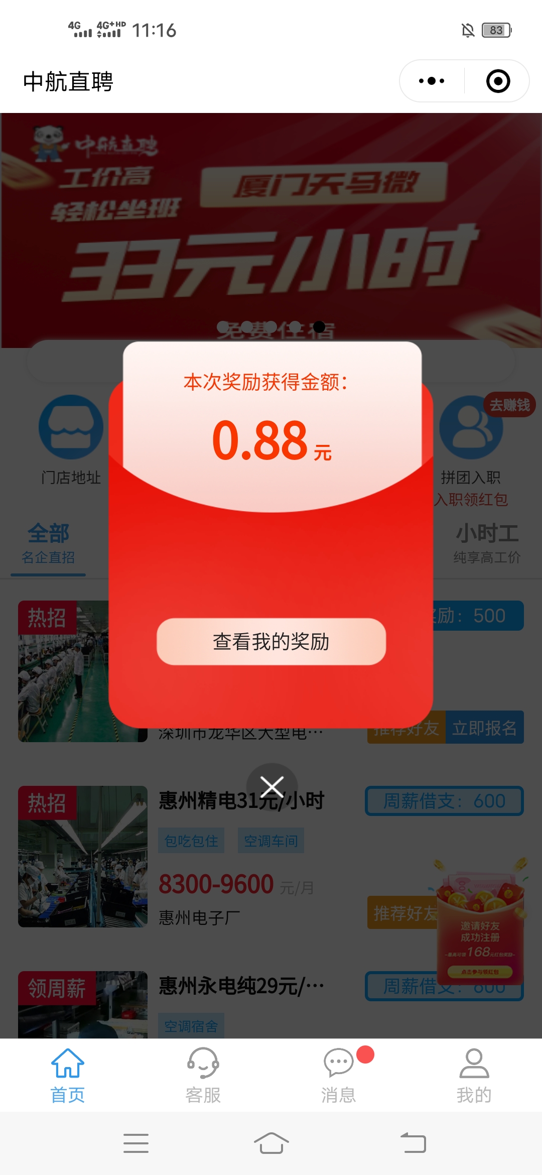 中航,人力,简单,注册,赚,0.88元,以上,微信,给, . 中航人力,简单注册赚0.88元以上微信零钱,最高188元