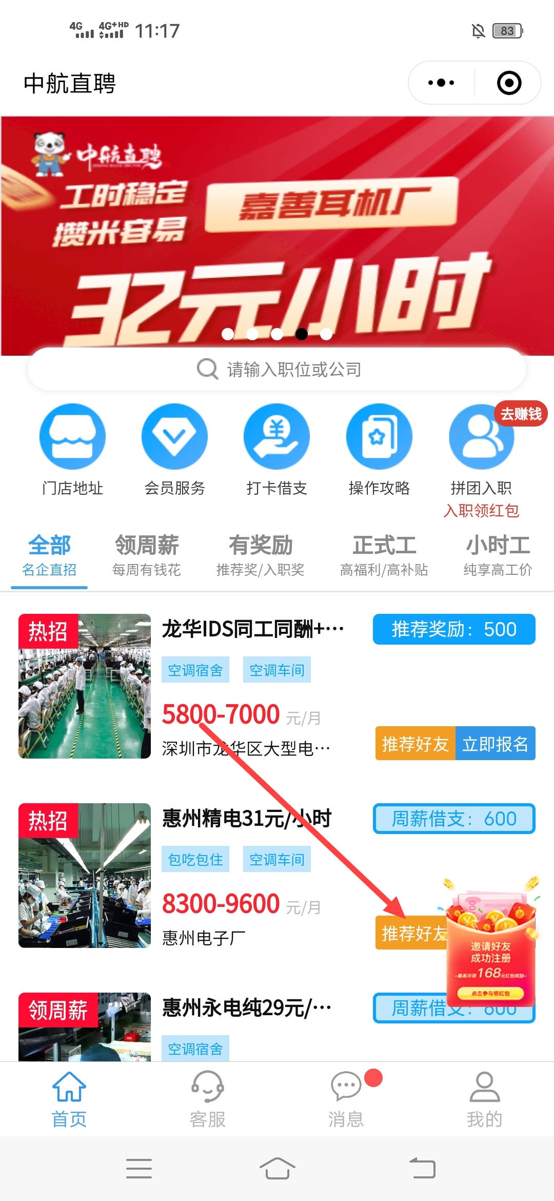 中航,人力,简单,注册,赚,0.88元,以上,微信,给, . 中航人力,简单注册赚0.88元以上微信零钱,最高188元