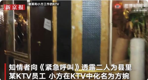 皮箱,藏尸,案,嫌犯,与,被害人,是,上下级,啥事, . 皮箱藏尸案嫌犯与被害人是上下级,啥事一扯到钱就容易出问题