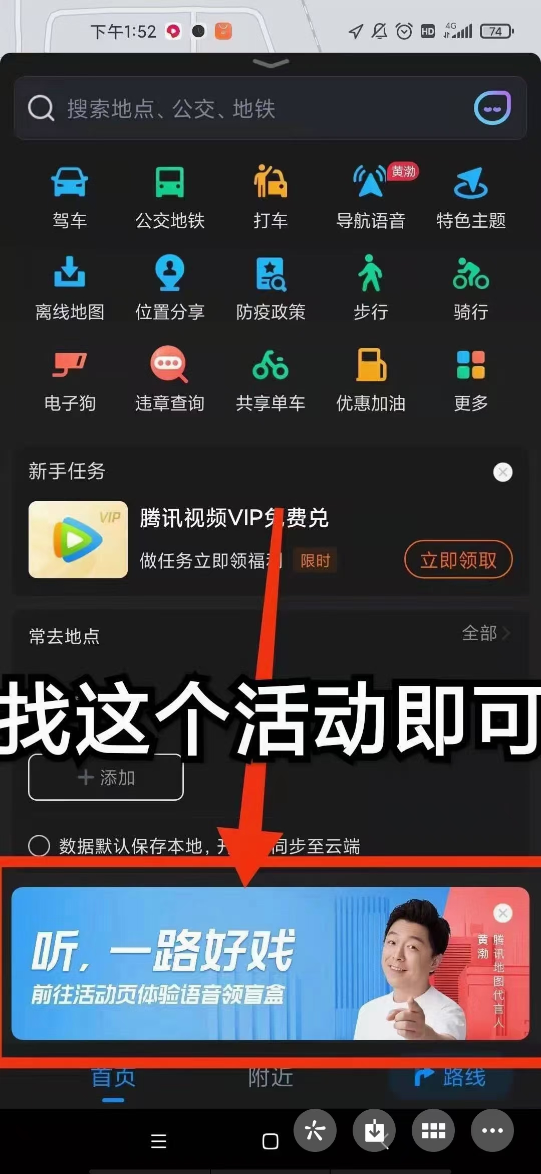 腾讯,地图,设置,明星,语音,赚,一元,以上,微信, . 腾讯地图设置明星语音赚一元以上微信现金红包