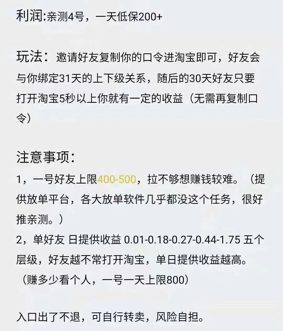 淘宝,天天,领,现金,活动,秒赚,0.1元,推广,拉, . 淘宝天天领现金活动，秒赚0.1元，推广拉人头暴力