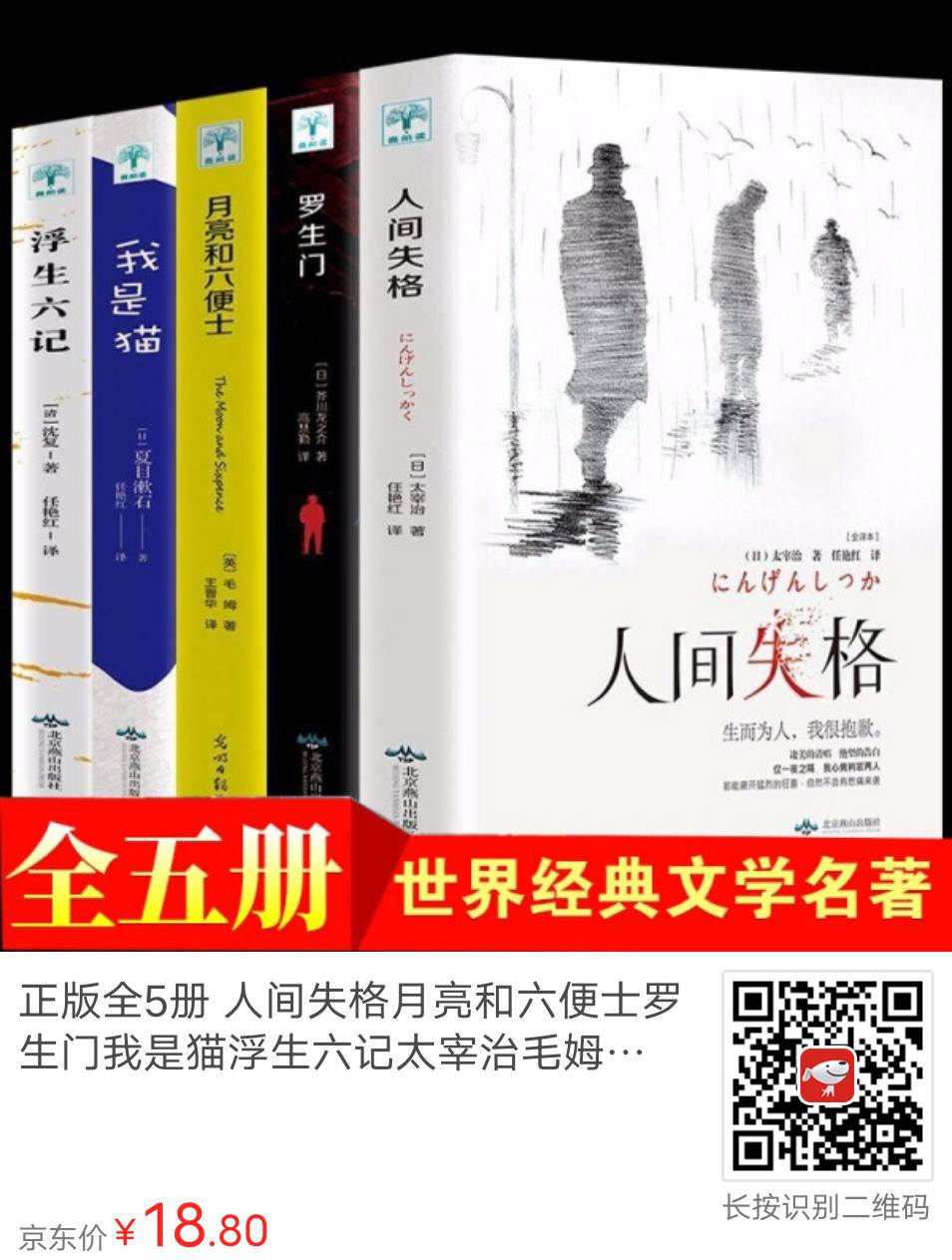 翻,完了,太宰,治,的,《,人间失格,》,随便,谈, . 翻完了太宰治的《人间失格》,随便谈几句感想