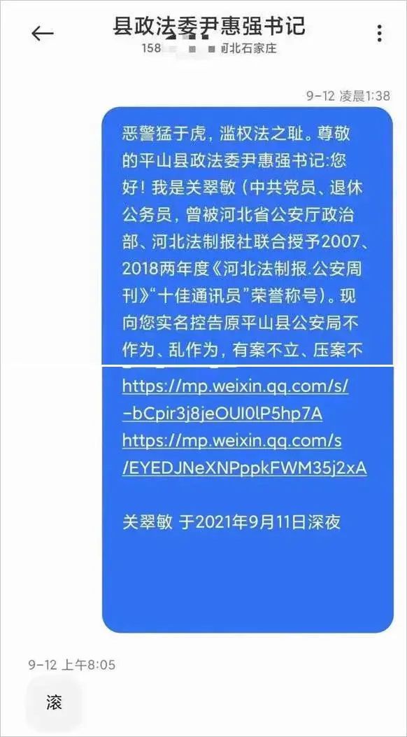 用,“,滚,”,回复,短信,的,县,领导,已,道歉,称, . 用“滚”回复短信的县领导已道歉，称一两天内解决反应的问题