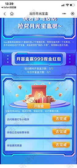 招商,银行,中秋,开盲盒,简单,赚,三五,块钱, . 招商银行中秋开盲盒,简单赚三五块钱