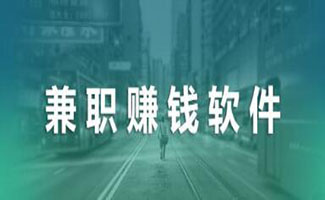 手机,兼职,免费,赚钱,软件,哪个,排行,第一, . 手机兼职免费赚钱软件哪个排行第一?分享几款正规免费手机兼职平台