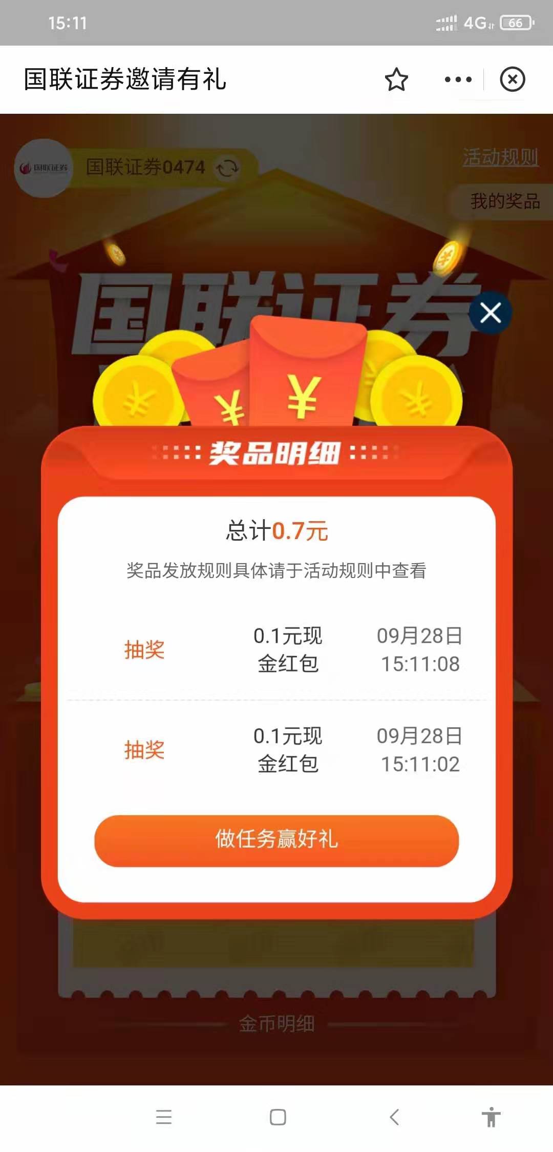 支付,宝,简单,关注,生活,号刮,奖得,小,红包, . 支付宝简单关注生活号刮奖得小红包,0.1元自动到余额