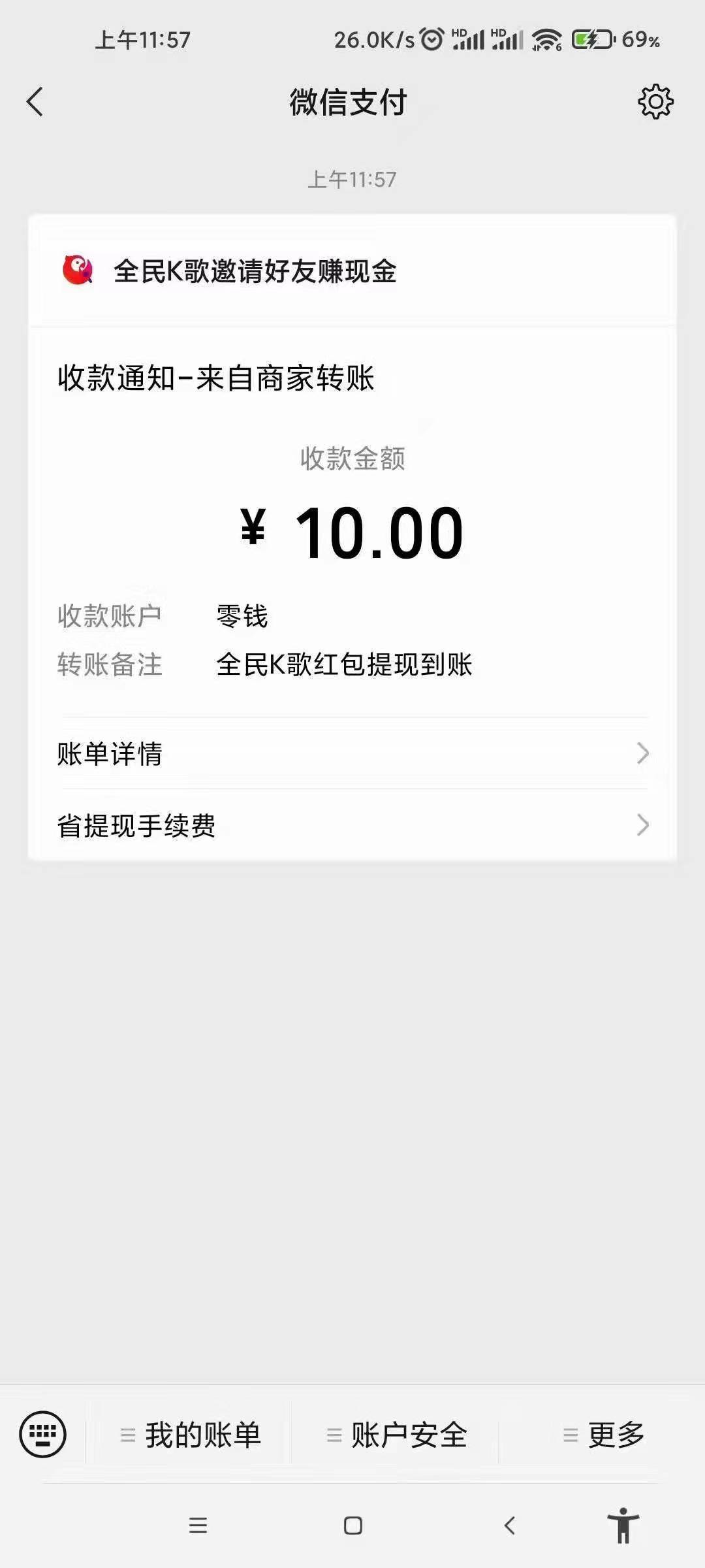 全民,歌能,赚钱,么,分享,一个,歌,的,邀请, . 全民K歌能赚钱么?分享一个全民K歌的邀请有礼赚钱活动