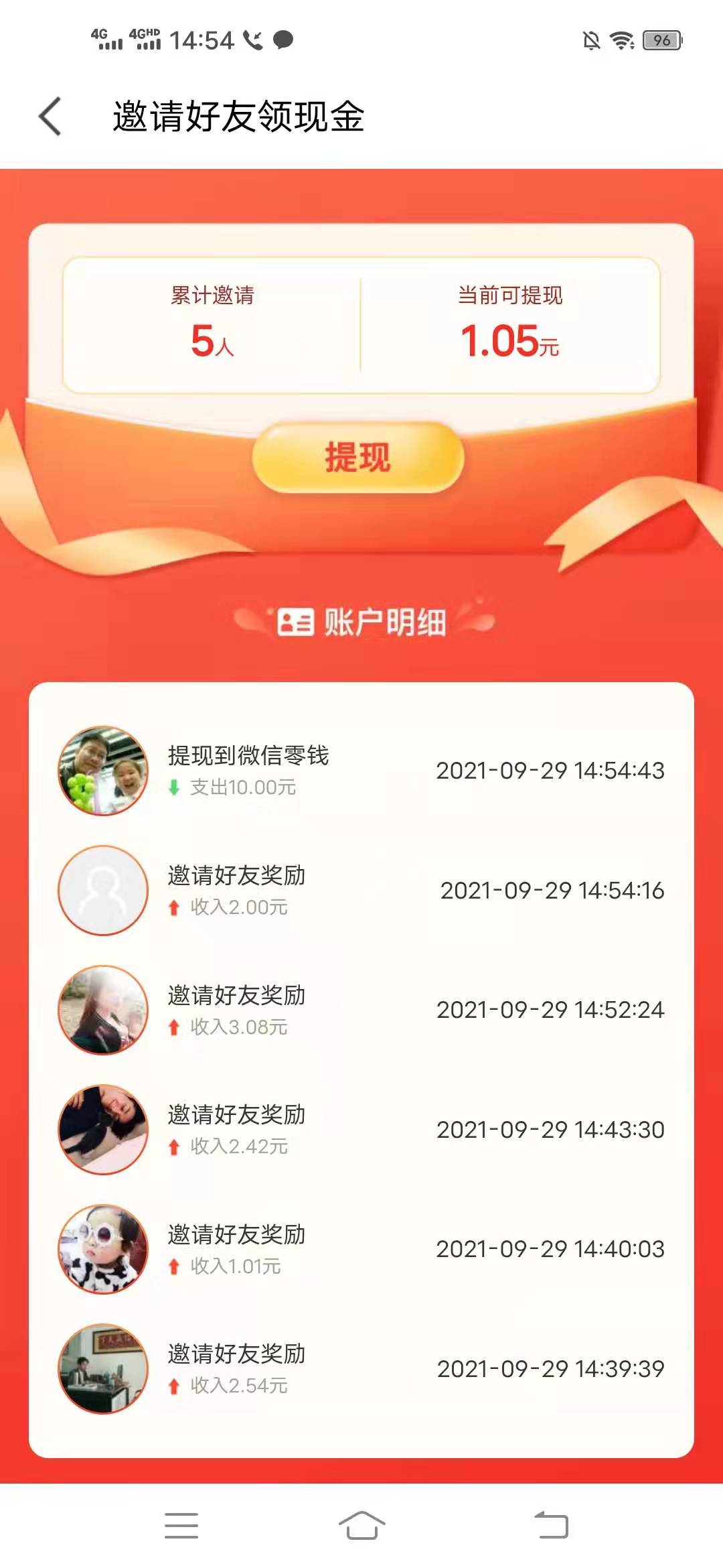 全民,歌能,赚钱,么,分享,一个,歌,的,邀请, . 全民K歌能赚钱么?分享一个全民K歌的邀请有礼赚钱活动