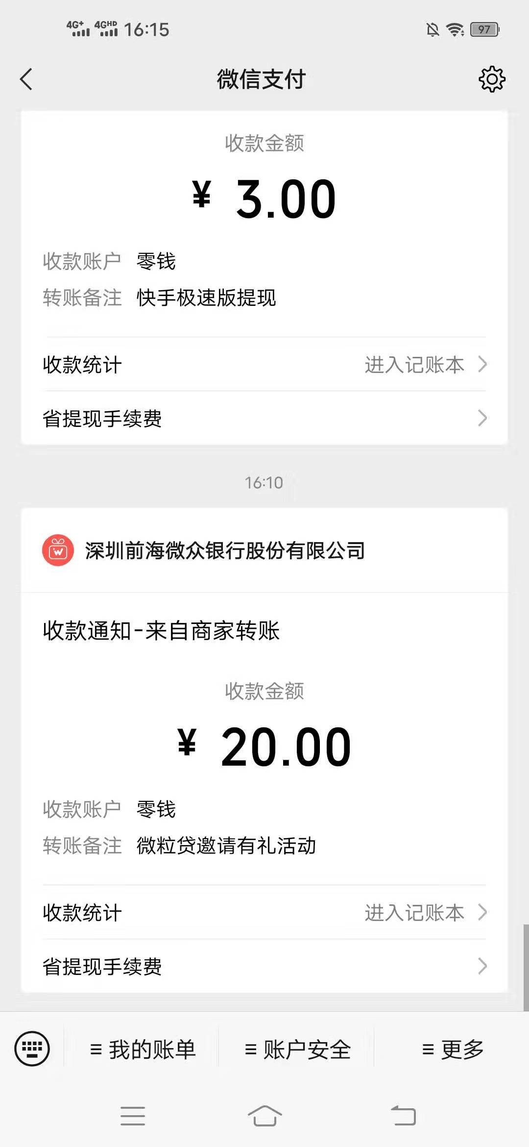 微粒,贷,邀请人,出,额度,奖励,20元,是,真的,吗, . 微粒贷邀请人出额度奖励20元是真的吗?微粒贷借钱正规靠谱吗?