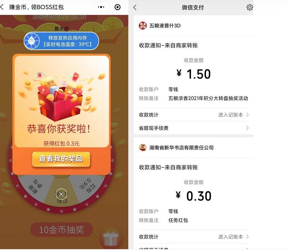 分享,三个,小的,薅,羊毛,活动,微信,小,程序, . 分享三个小的薅羊毛活动,微信小程序赚红包