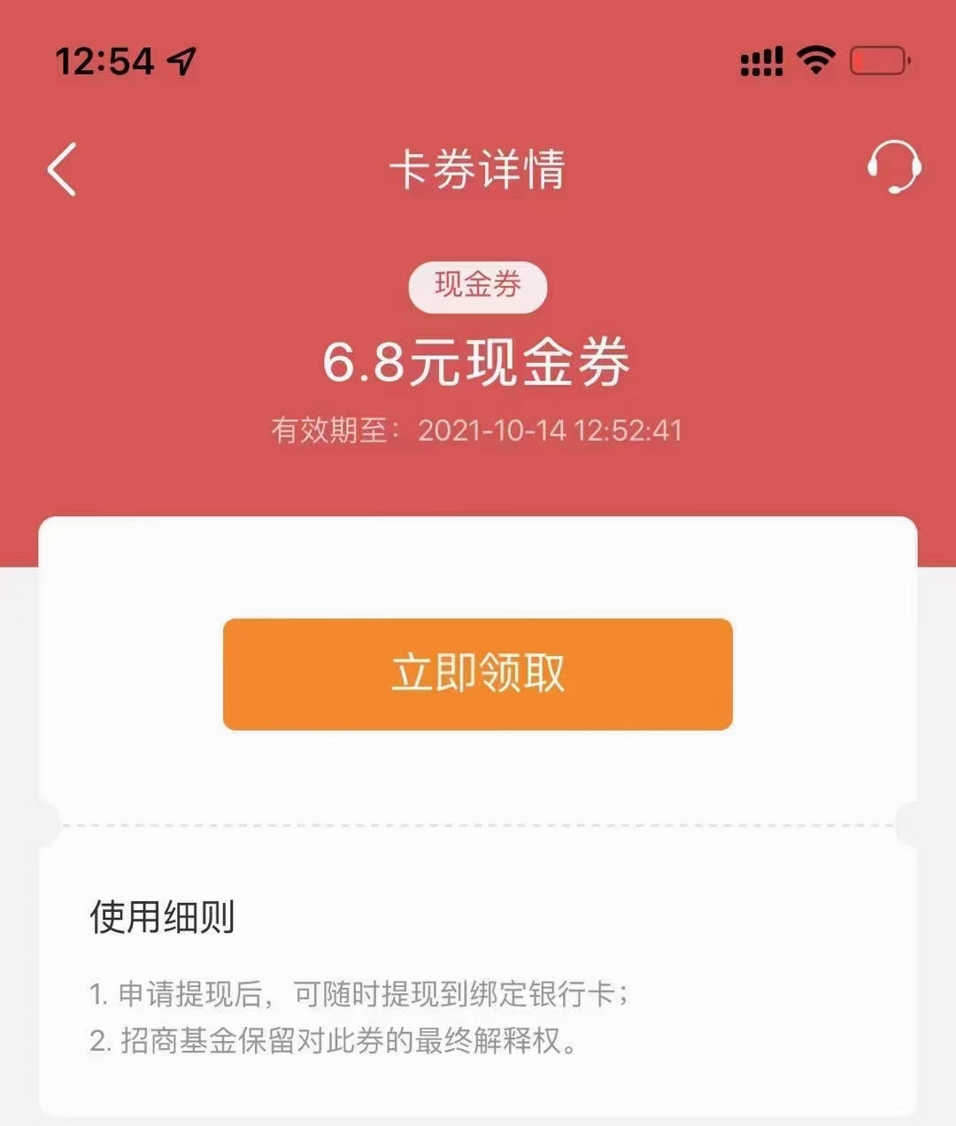 招商,基金,新用户,新,用户,免费,领取,6.8元, . 招商基金新用户免费领取6.8元现金,直接提现到银行卡