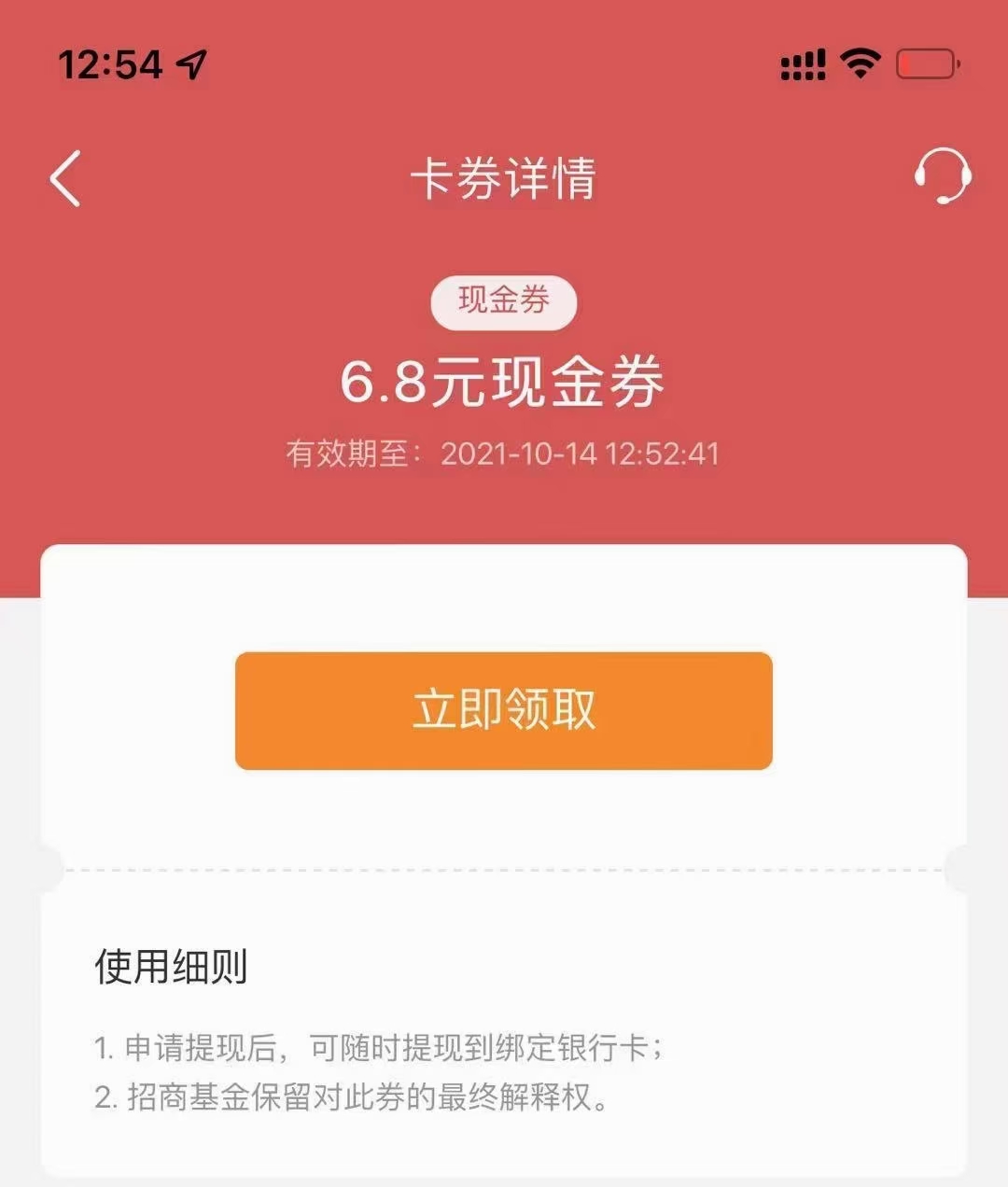 招商,基金,新用户,新,用户,免费,领取,6.8元, . 招商基金新用户免费领取6.8元现金，直接提现到银行卡