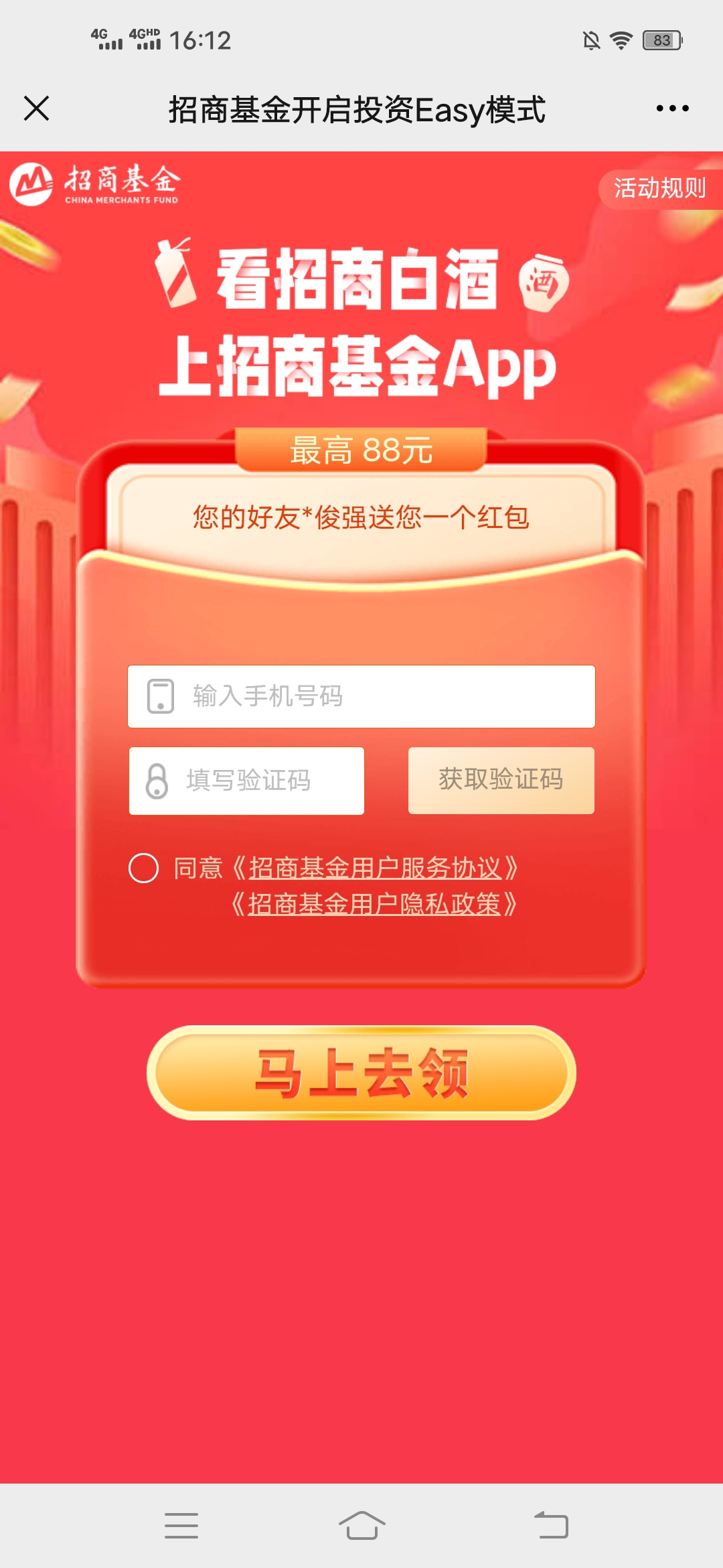 招商,基金,新用户,新,用户,免费,领取,6.8元, . 招商基金新用户免费领取6.8元现金,直接提现到银行卡