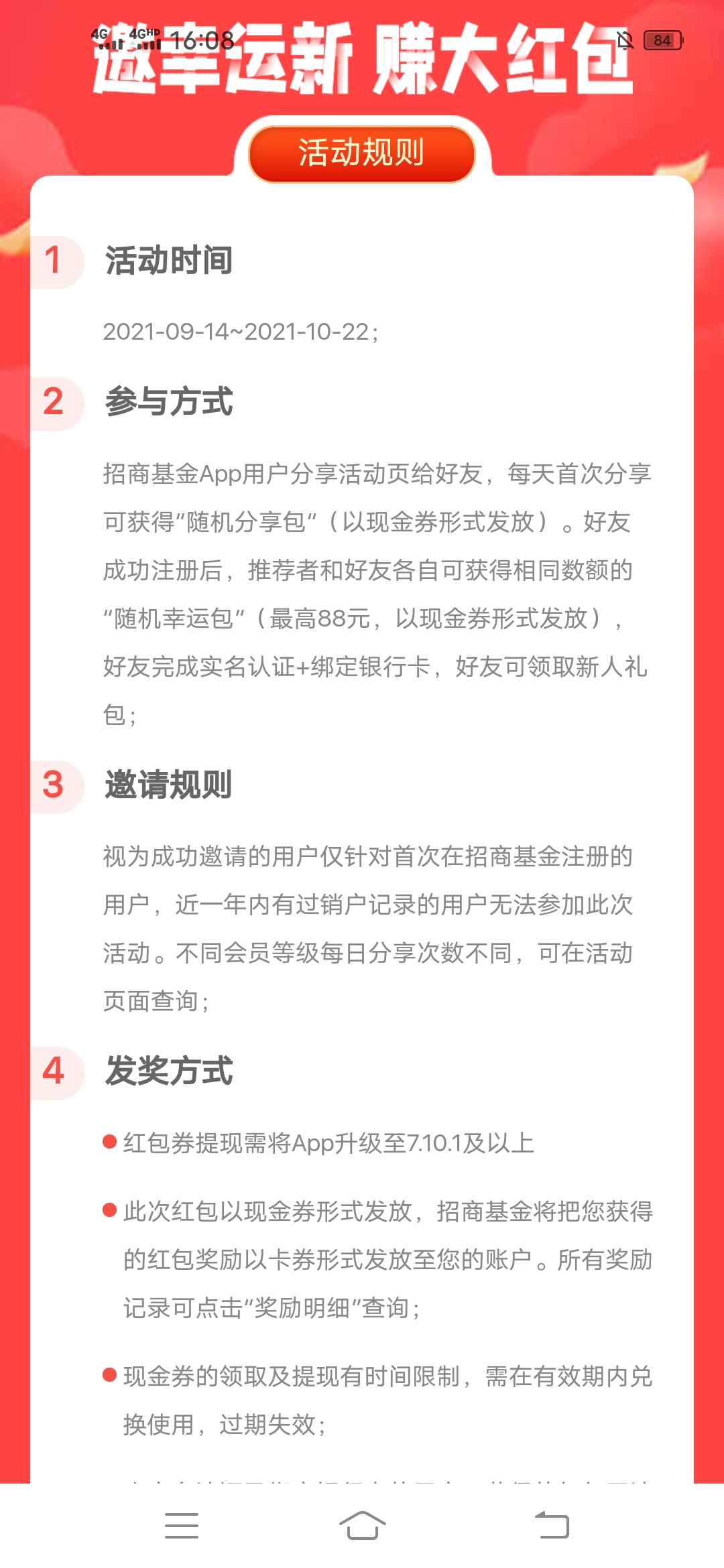 招商,基金,新用户,新,用户,免费,领取,6.8元, . 招商基金新用户免费领取6.8元现金，直接提现到银行卡