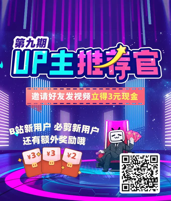 哔哩,主,赚钱,是,真的,吗,新老用户,发,30秒, . 哔哩哔哩up主赚钱是真的吗?新老用户发30秒视频都可以赚钱