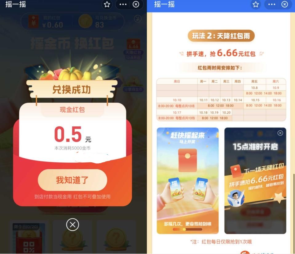 支付,宝,金秋,优惠,节,天天,摇,红包,摇到, . 支付宝金秋优惠节天天摇红包,摇到10.20号