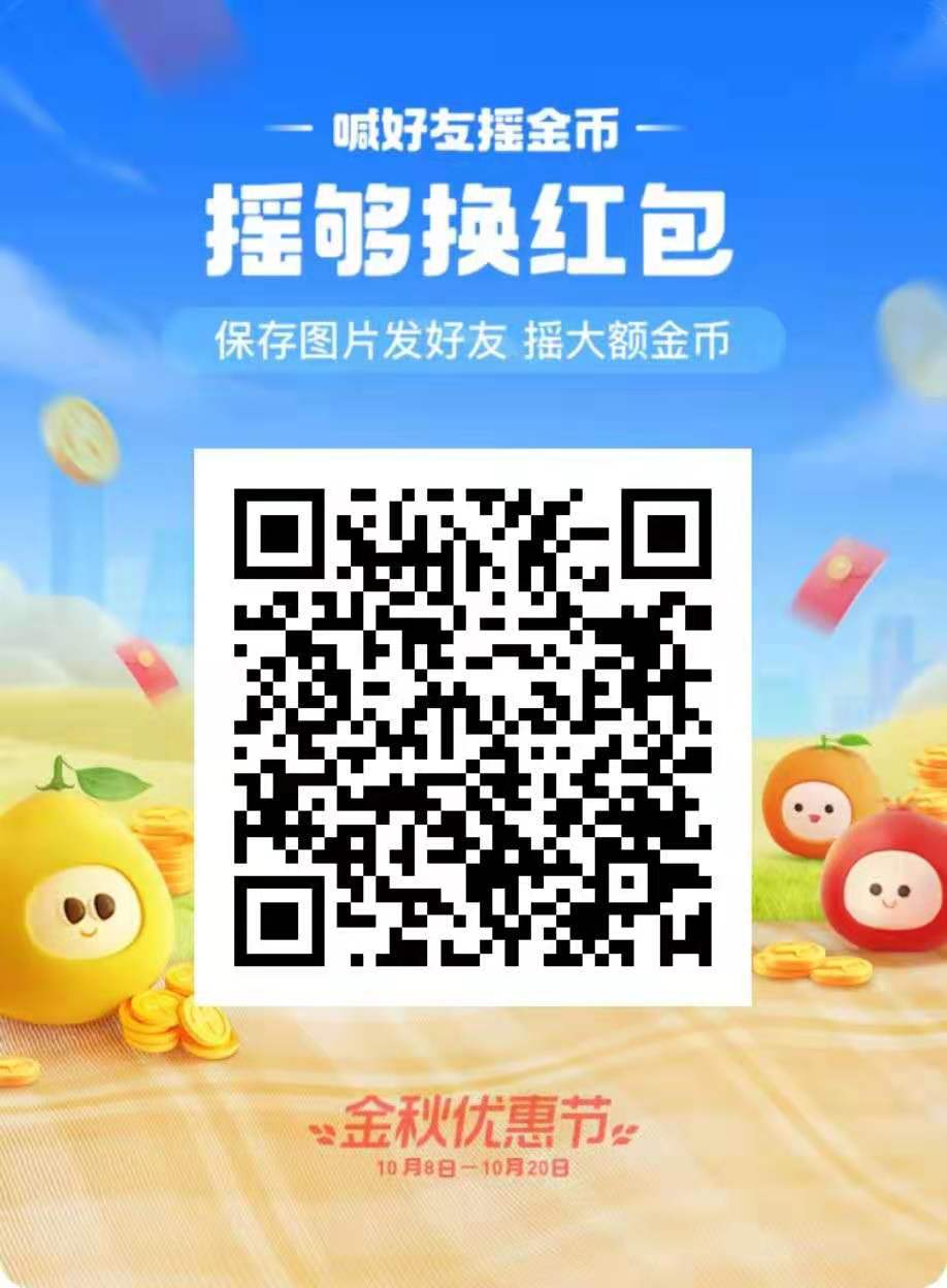 支付,宝,金秋,优惠,节,天天,摇,红包,摇到, . 支付宝金秋优惠节天天摇红包,摇到10.20号