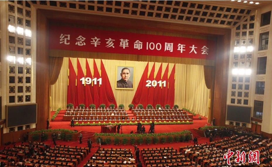 单位,组织观,看了,纪念,辛亥革命,110周年, . 单位组织观看了纪念辛亥革命110周年大会,热爱祖国、致敬先烈