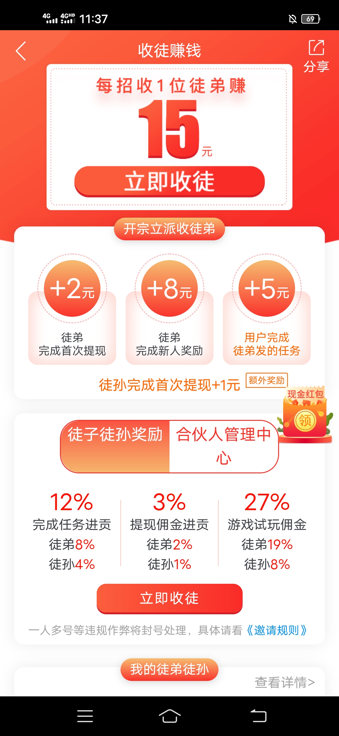 怎么,成为,手机,兼职,赚钱,平台,趣闲,赚,的, . 怎么成为手机兼职赚钱平台趣闲赚的合伙人?趣闲赚合伙人一天可以赚