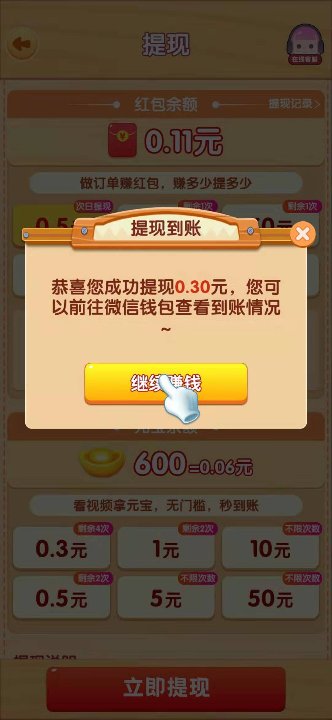 爷爷,的,小,农院,秒赚,0.3元,提现,小游戏,最近, . 爷爷的小农院:秒赚0.3元提现小游戏