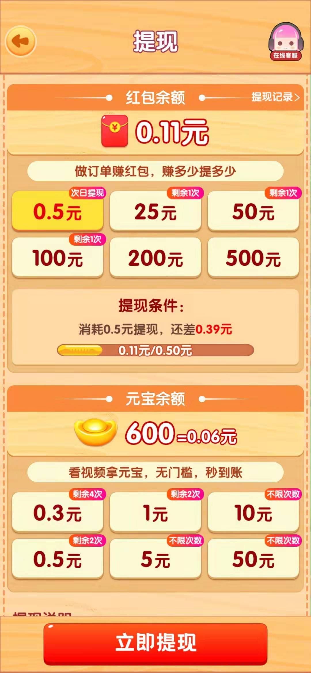 爷爷,的,小,农院,秒赚,0.3元,提现,小游戏,最近, . 爷爷的小农院:秒赚0.3元提现小游戏