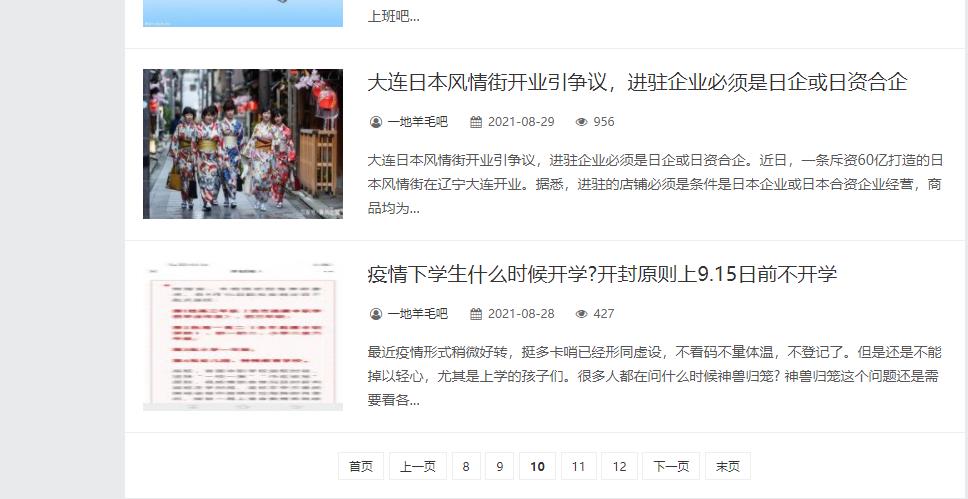 用,百度,热搜,的,排行榜,蹭,热度,不行了,从, . 用百度热搜的排行榜蹭热度不行了,从网站快速收录到不收录,滑铁卢
