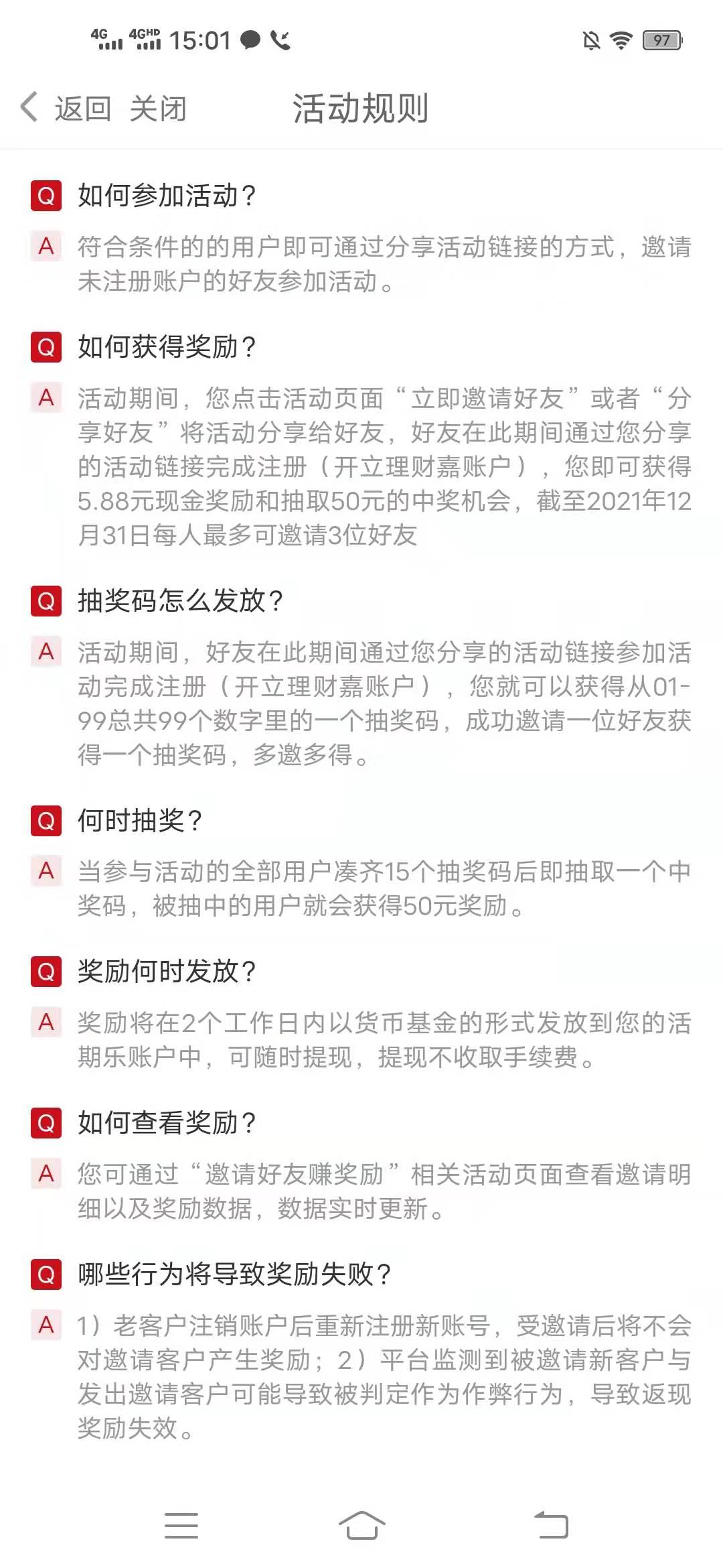 嘉实,基金,理财,嘉,邀,好友,赚,红包,最多, . 嘉实基金理财嘉:邀好友 赚红包,最多只能邀请3位好友一位5.88元