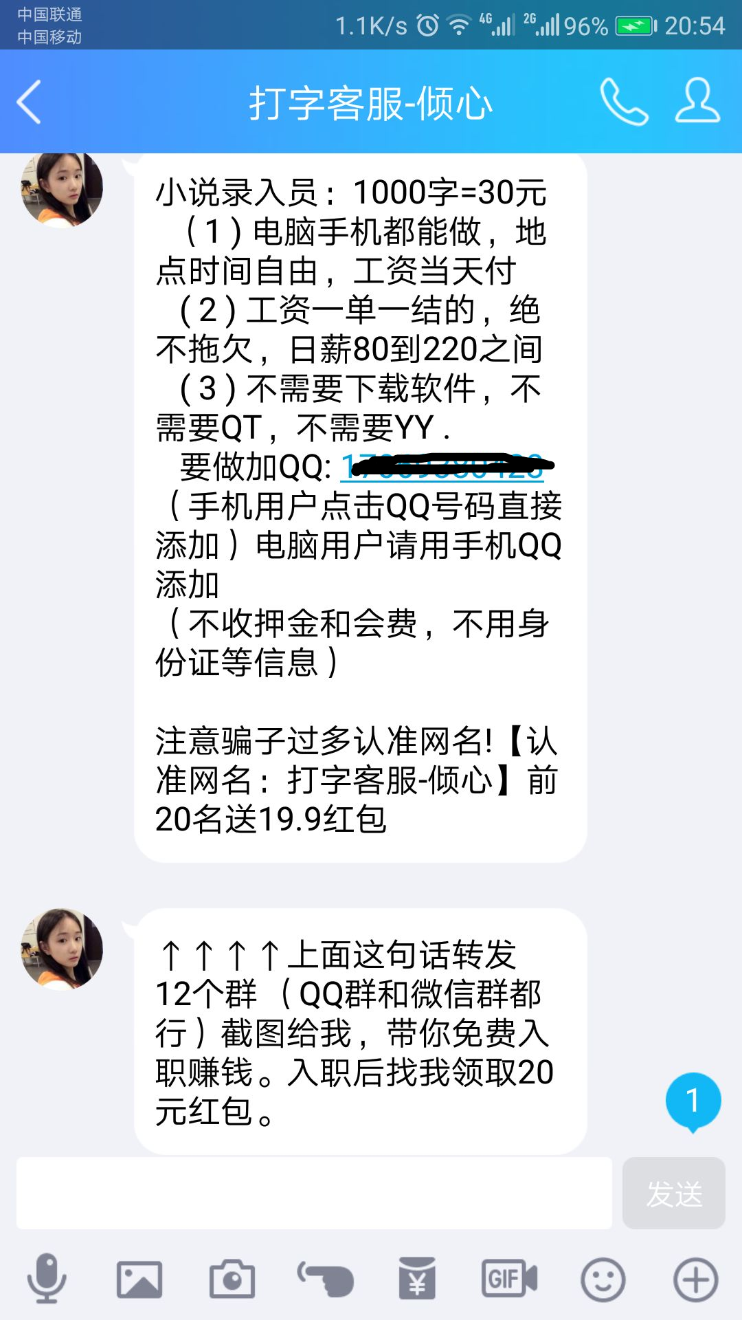 网络,兼职,骗局,揭秘,网上,赚钱,需要,注意,的, . 网络兼职骗局揭秘，网上兼职赚钱需要注意的事项有哪些？