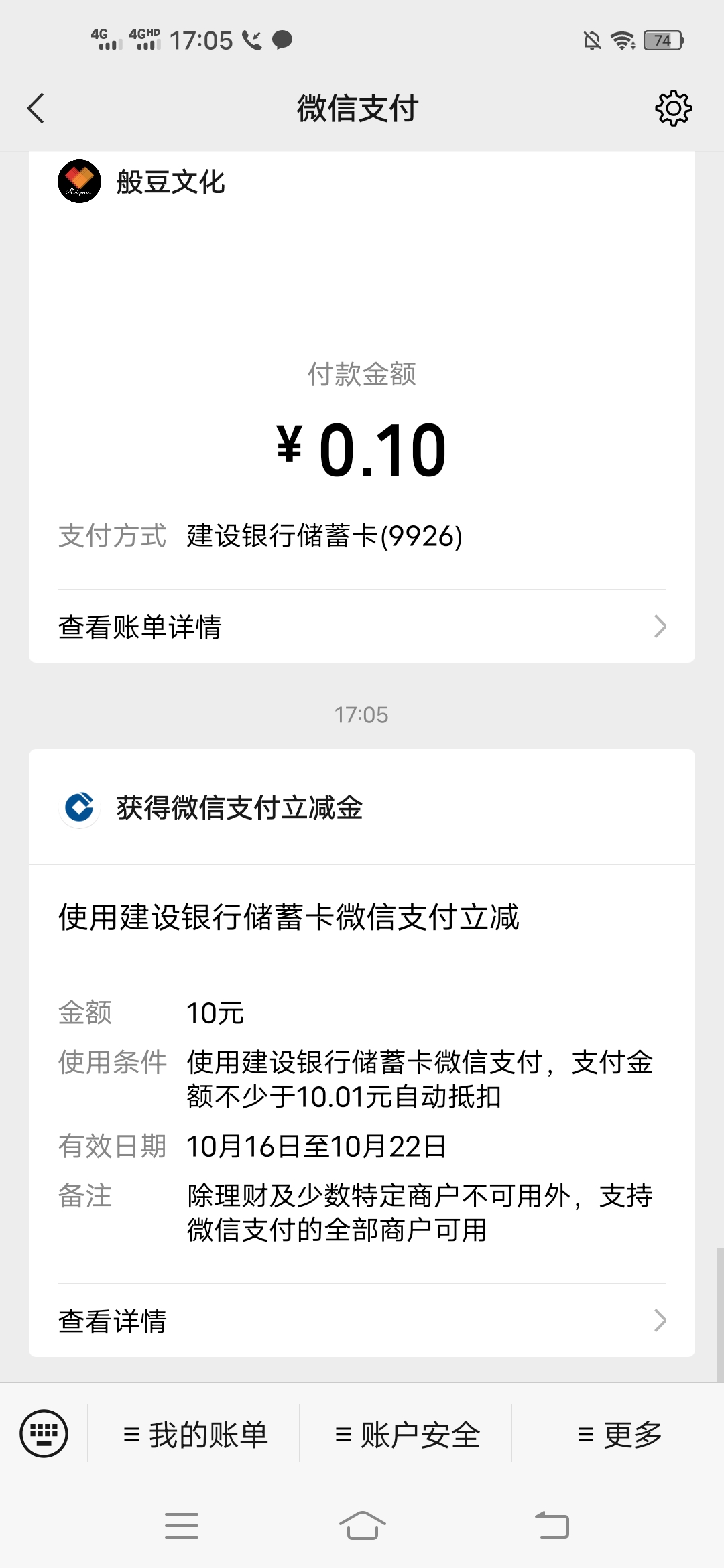 建行,用户,微信,抽奖,免费,领,最少,一元,立减, . 建行用户微信抽奖，免费领最少一元微信立减金