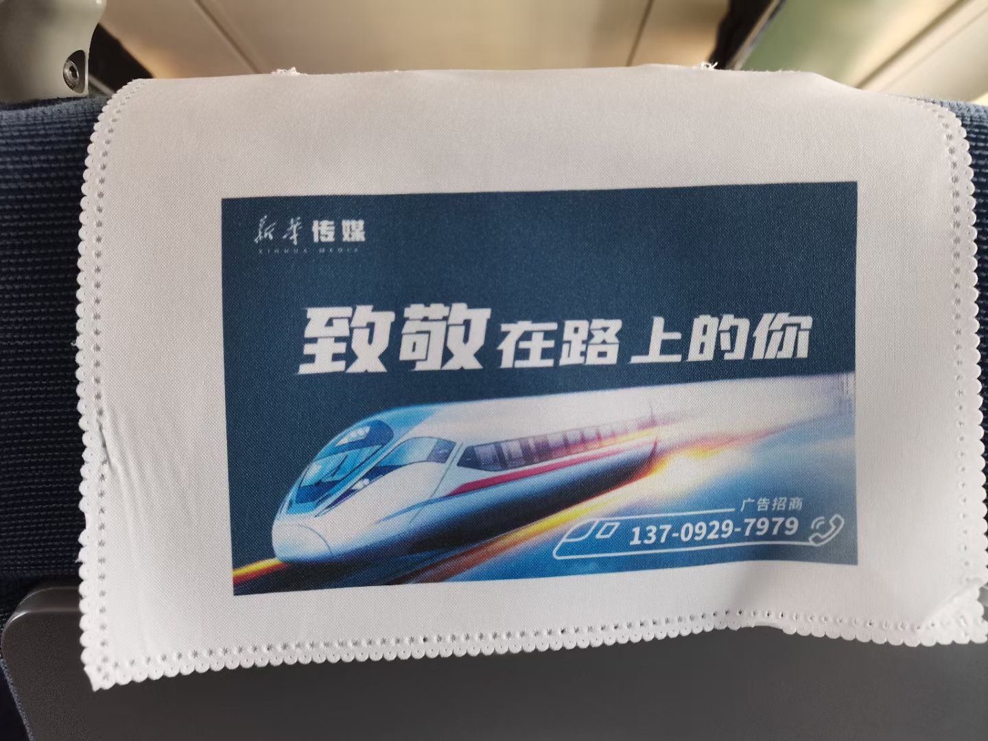 致敬,在,路上,的,你,我,就,这样,走,抛下,窗口, . 致敬在路上的你,致敬在路上的我