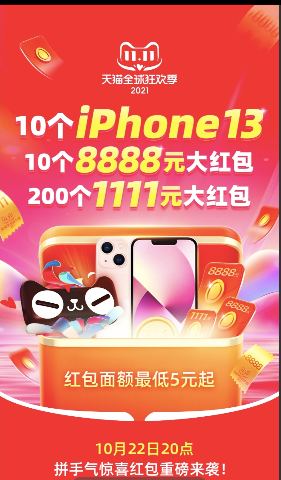2021年,淘宝双,十一,超级,红包,来,啦,快来, . 2021年淘宝双十一超级红包来啦,快来免费领取
