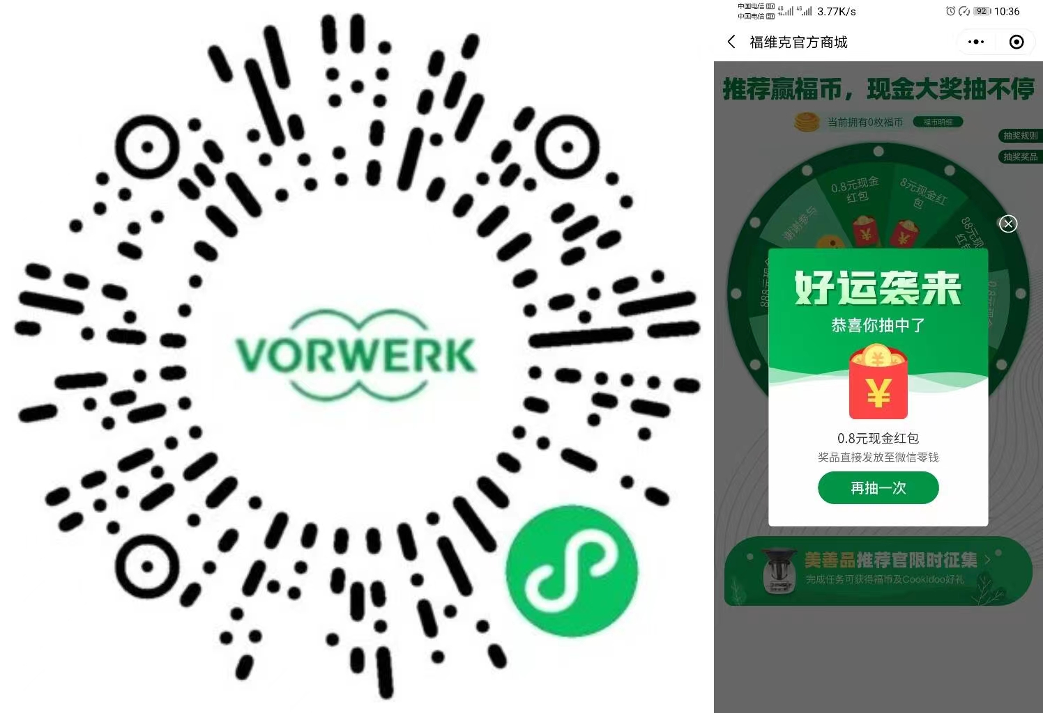 福,维克,官方,商城,福币,抽奖,秒转,0.8元,仅限, . 福维克官方商城福币抽奖,秒转0.8元仅限今天