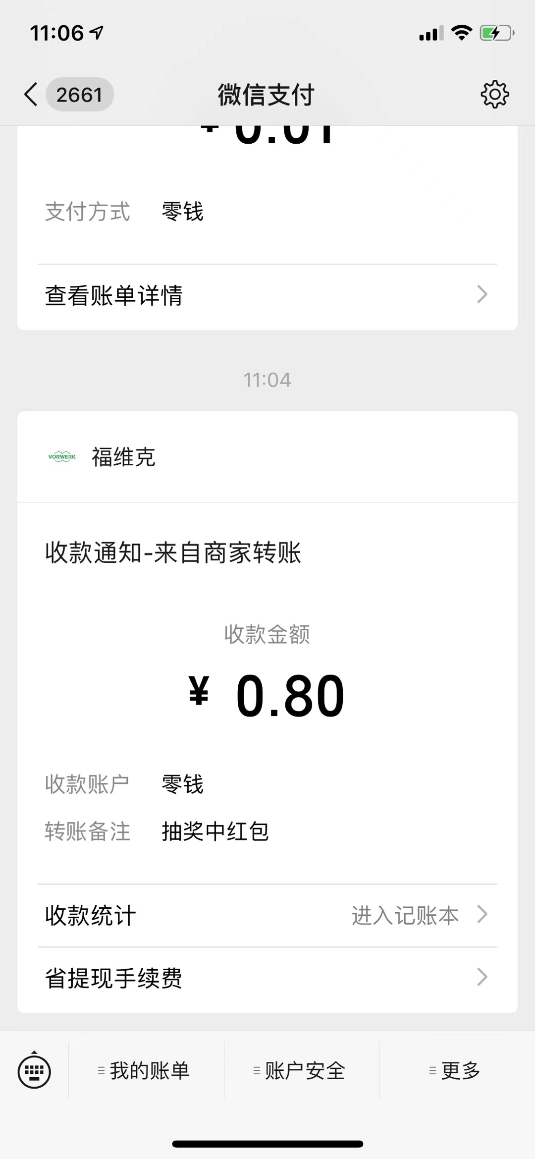 福,维克,官方,商城,福币,抽奖,秒转,0.8元,仅限, . 福维克官方商城福币抽奖,秒转0.8元仅限今天