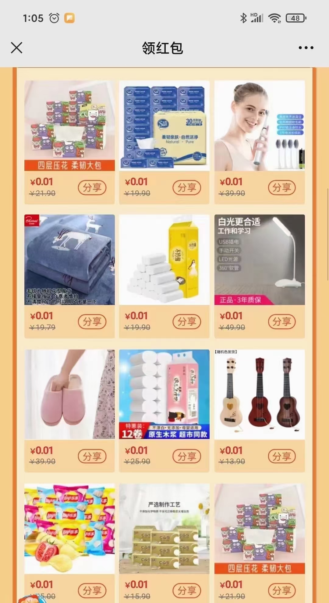 京,喜,新人,一分,购,是,骗,人的,吗,不,忽悠,京, . 京喜新人一分购是骗人的吗?不忽悠一分钱买抽纸、电动牙刷