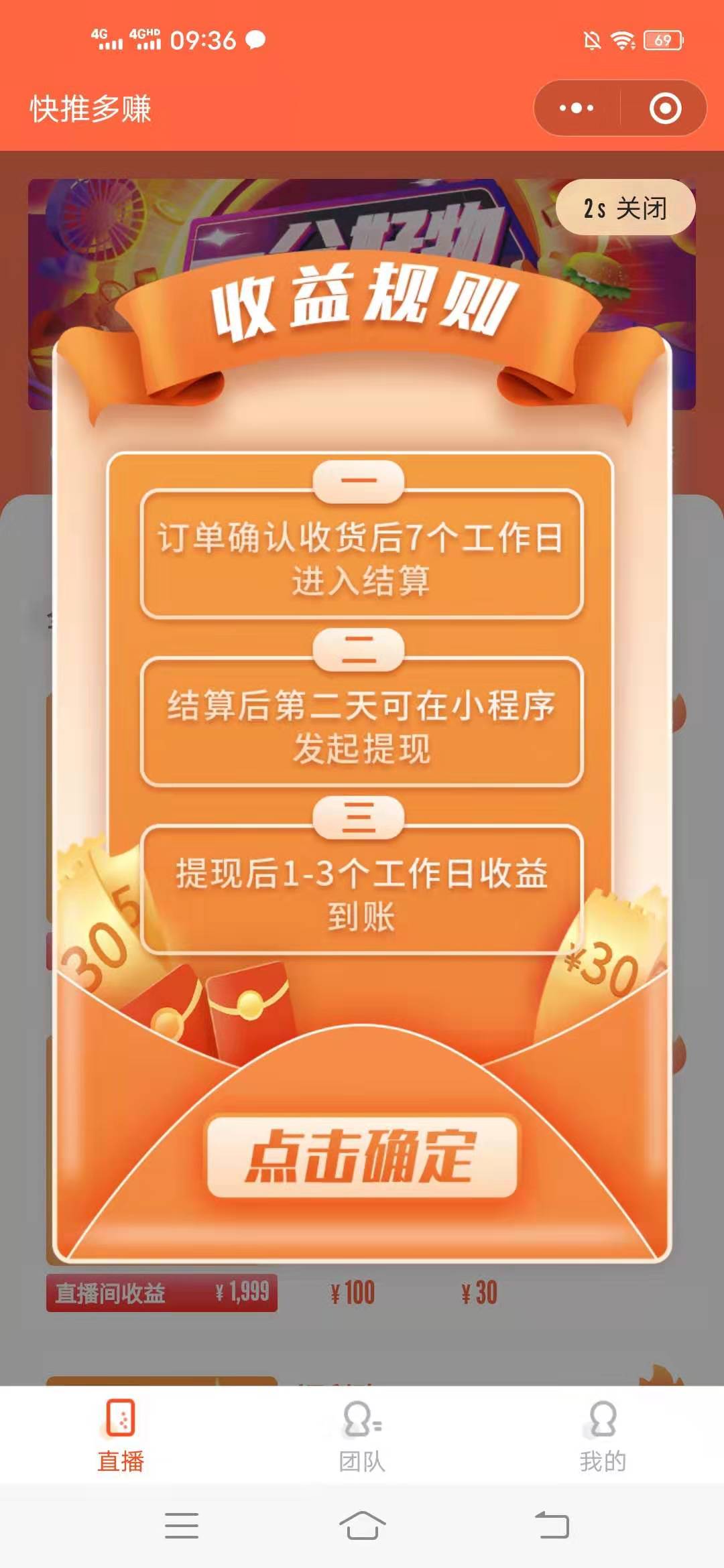 快推,多赚,天天,一分钱,购好,物,实惠,划算, . 快推多赚天天一分钱购物活动,实惠划算不剁手