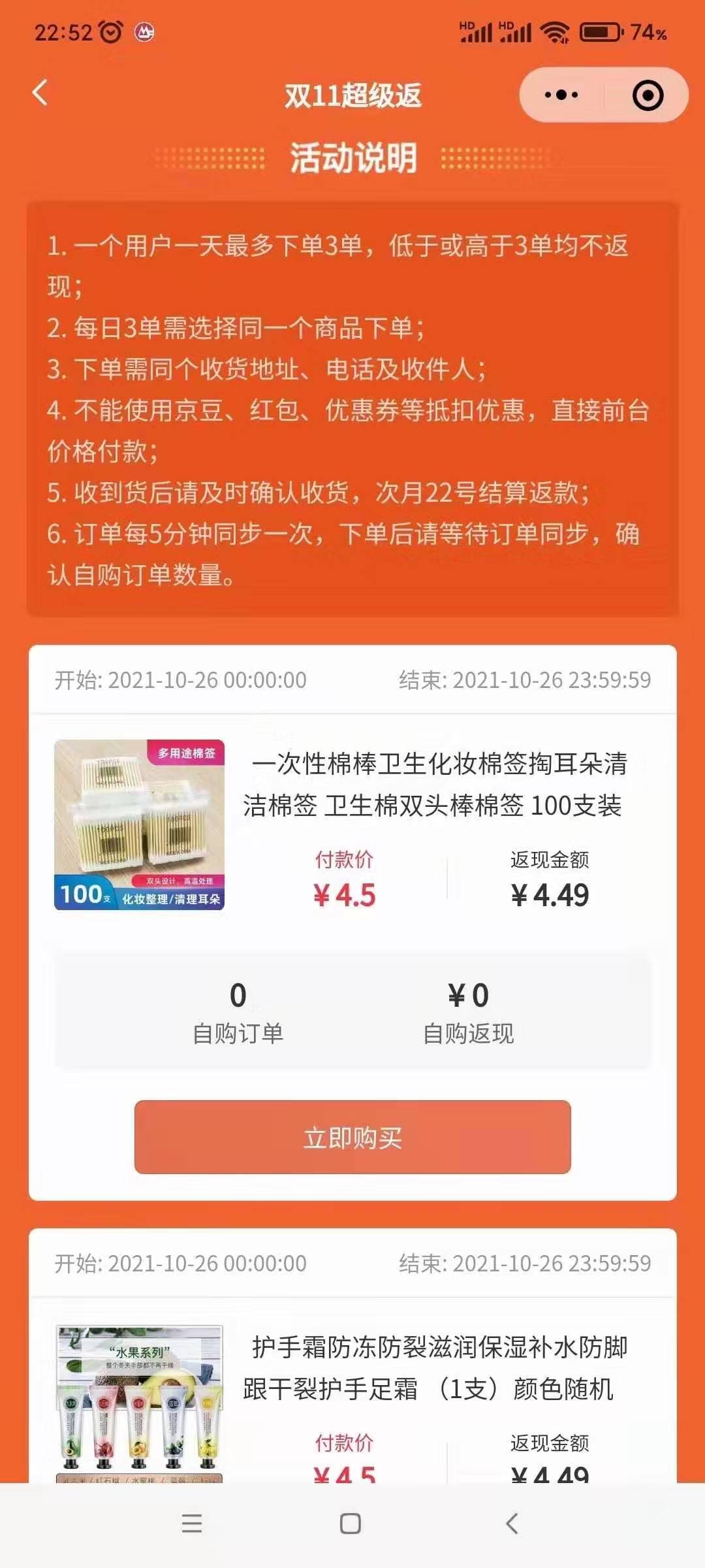 七街,八号,双,十一,超级,返,活动,免费,领, . 七街八号双十一超级返活动,免费领3单实物