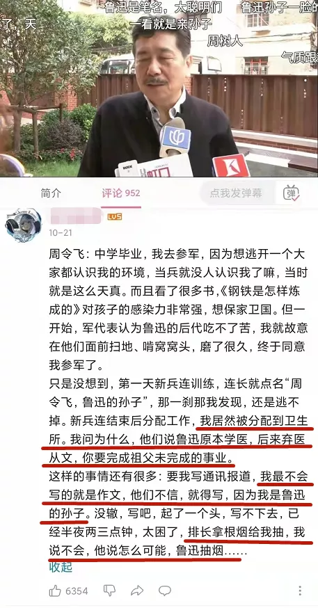 鲁迅,孙子,是,谁,也会,抽烟,、,写,文章,么, . 鲁迅孙子是谁?鲁迅孙子也会抽烟、写文章么?