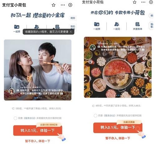 支付,宝,免费,开通,小,荷包,奖励,2元,现金, . 支付宝免费开通小荷包奖励2元现金红包
